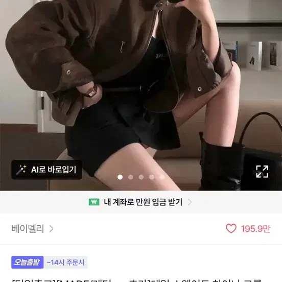 에이블리 레더 자켓