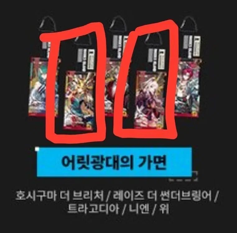 명일방주 음악회 통행증 레이즈 판매