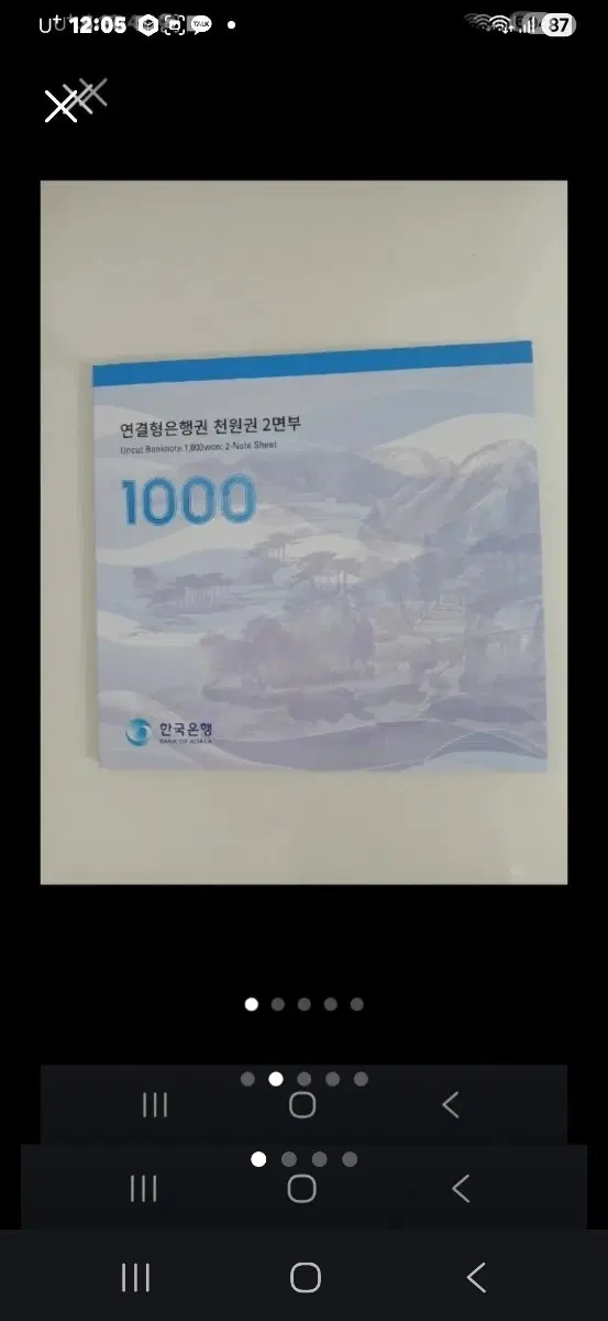 연결형은행권 천원권 2면부