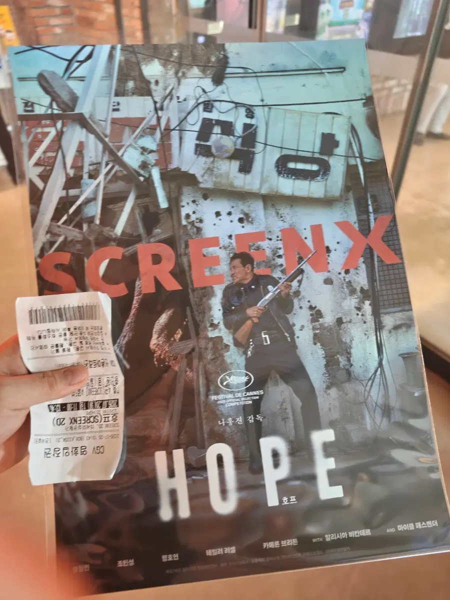 호프 screenX 후가공포스터