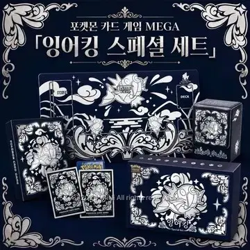 잉어킹 자개 세트