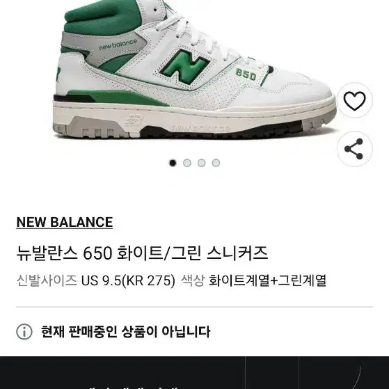 뉴발 650