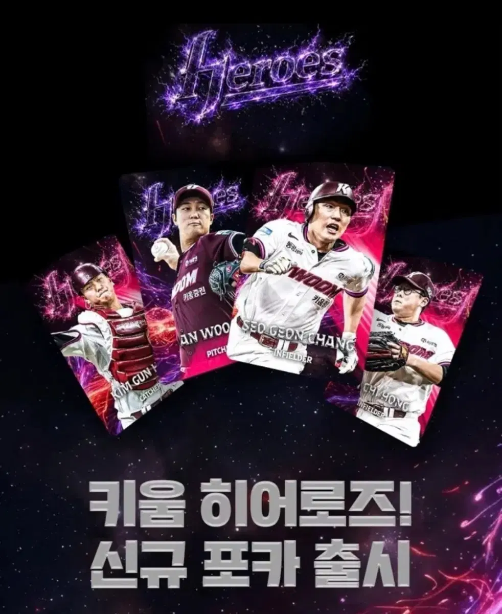 키움 권혁빈 포토카드 구합니다 !