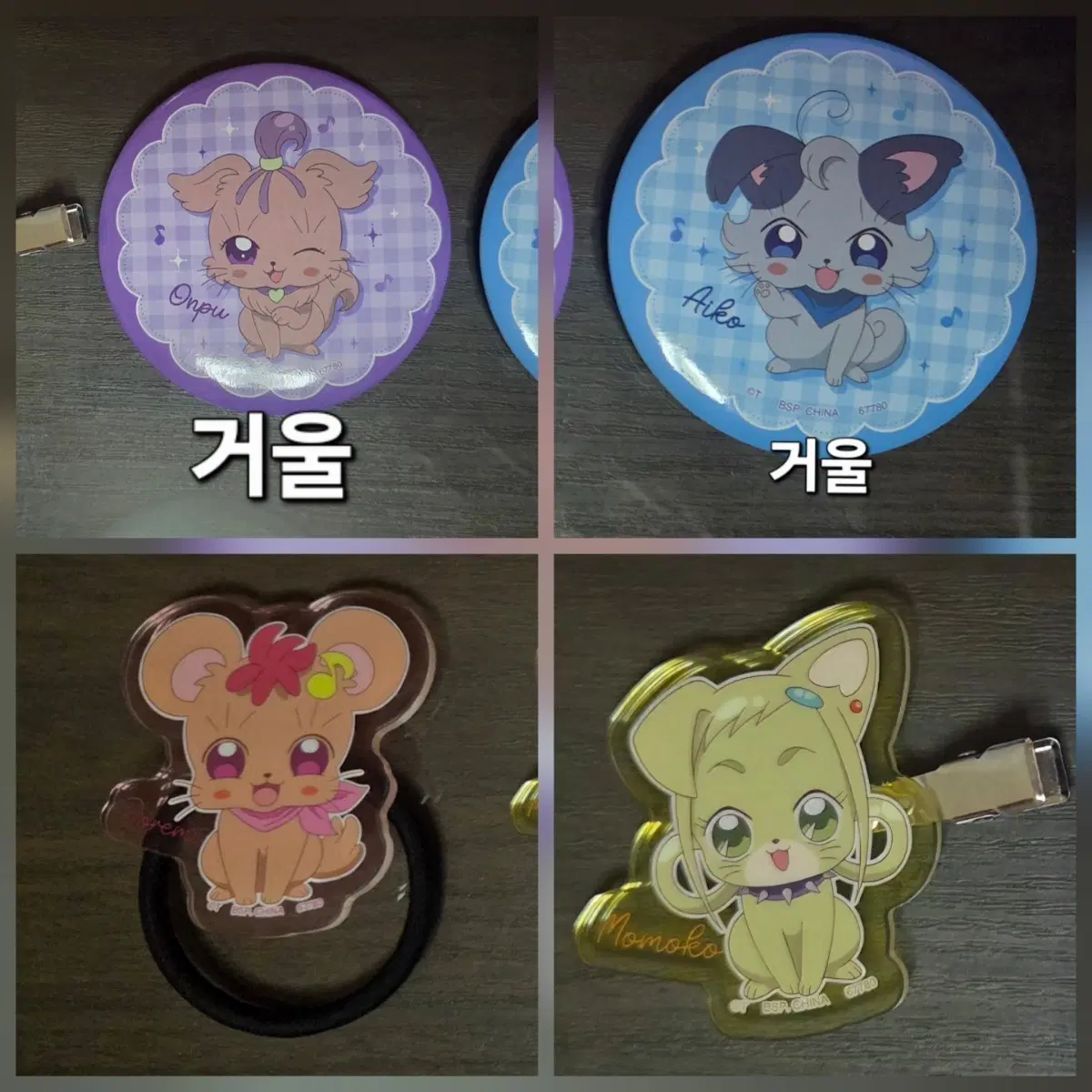 꼬마마법사 도레미 굿즈 일괄
