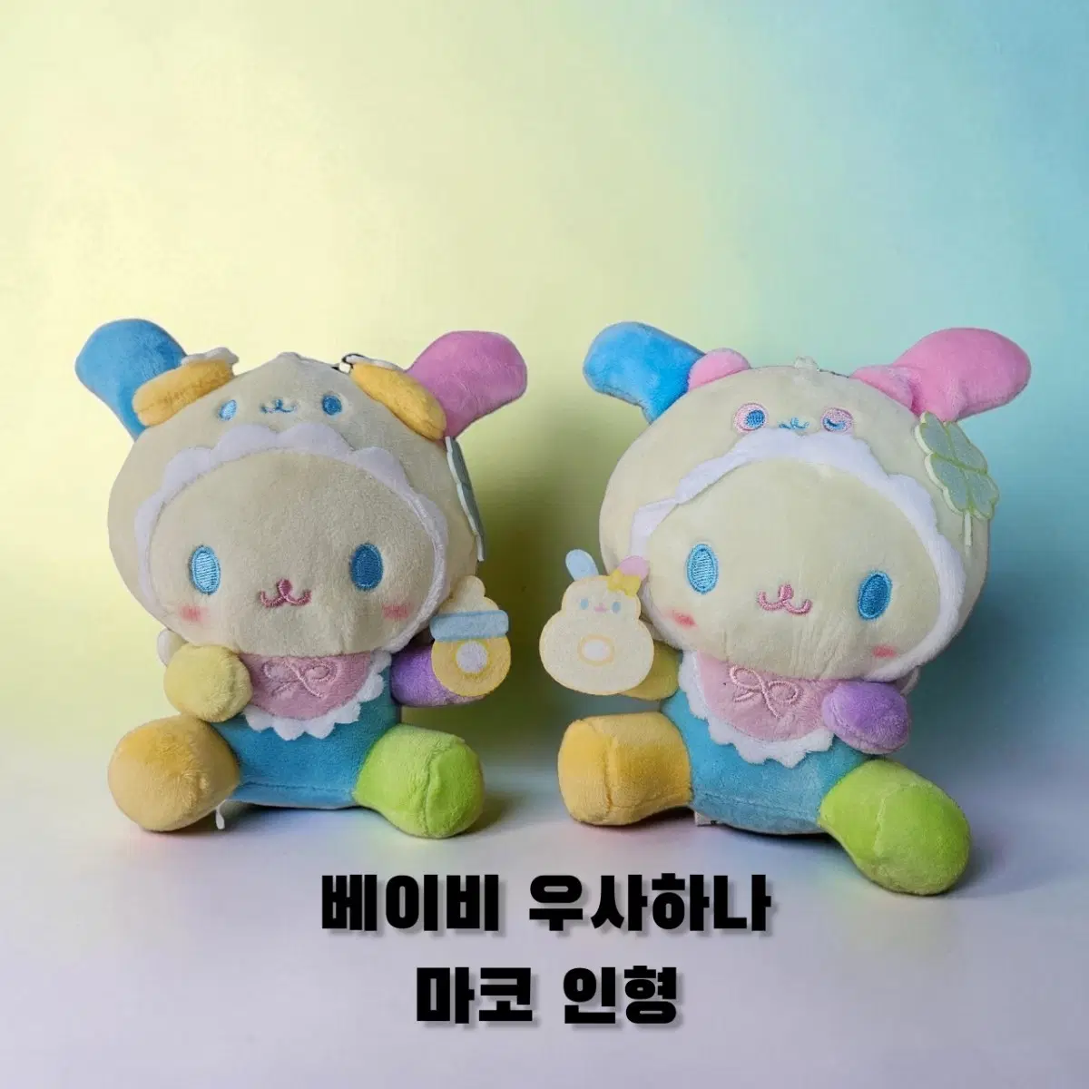 신상 베이비 우사하나 마코인형