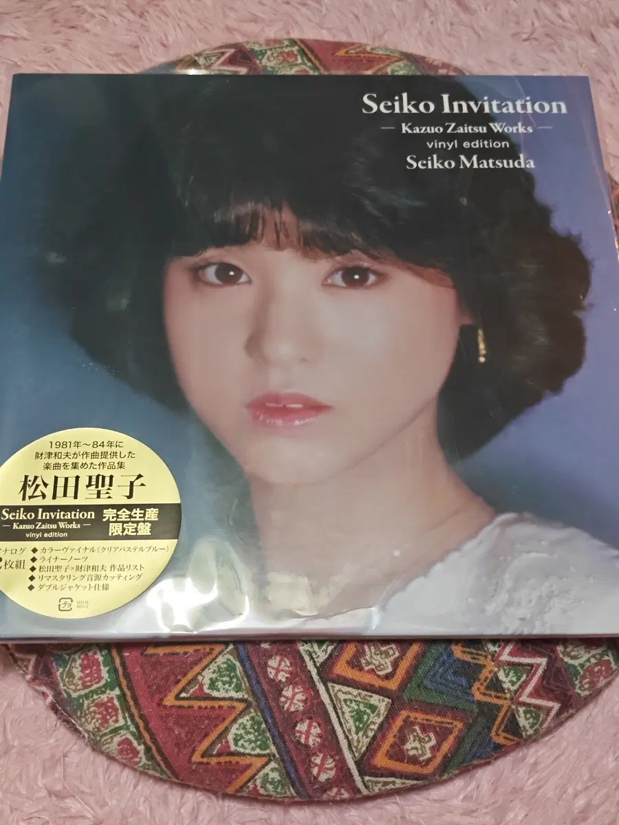 (미개봉) 마츠다 세이코 45주년 한정 2LP