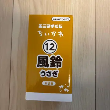 애니마이 복권 치이카와 풍경 토끼
