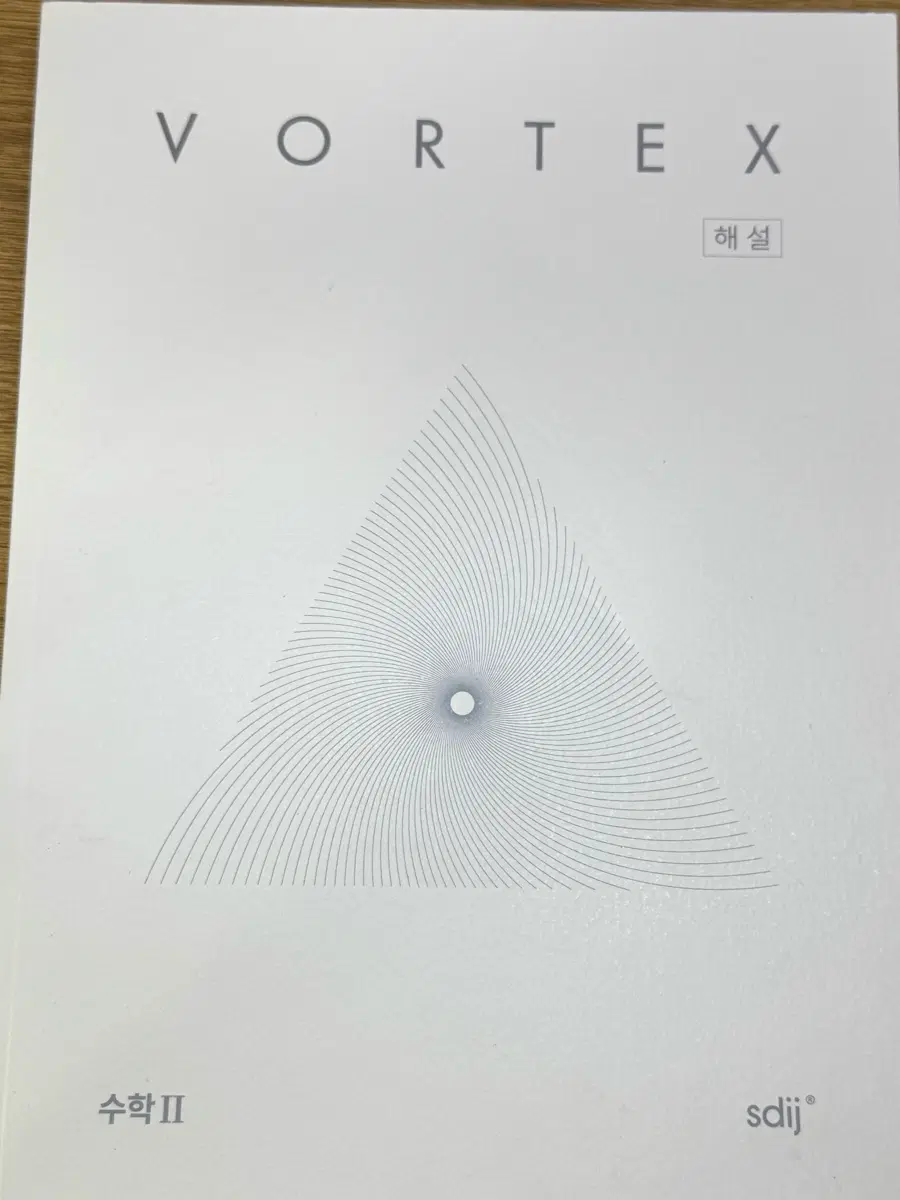 시대인재 볼텍스 수2 판매