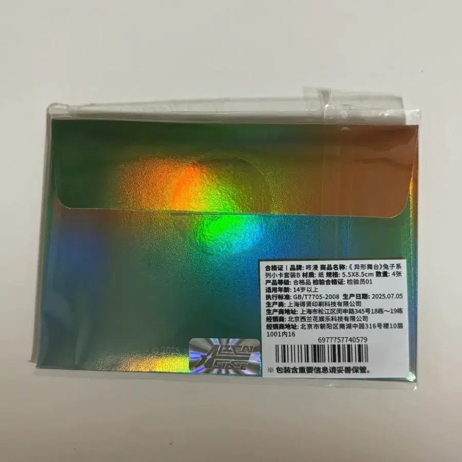에이스테 바니스테 포토카드 미개봉