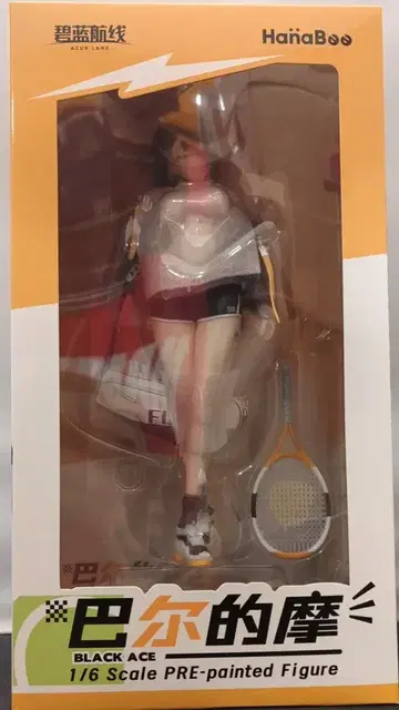 HanaBee 볼티모어 블랙 에이스 PVC
