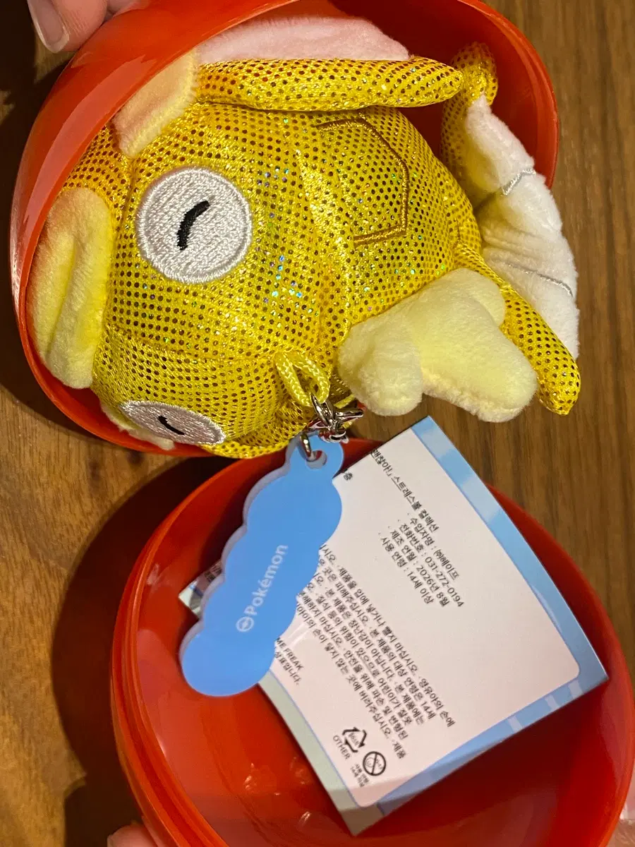 무릉도원 잉어킹 스트레스볼
