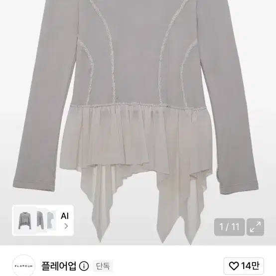 플레어업 레이어드 레이스 프릴 롱 슬리브