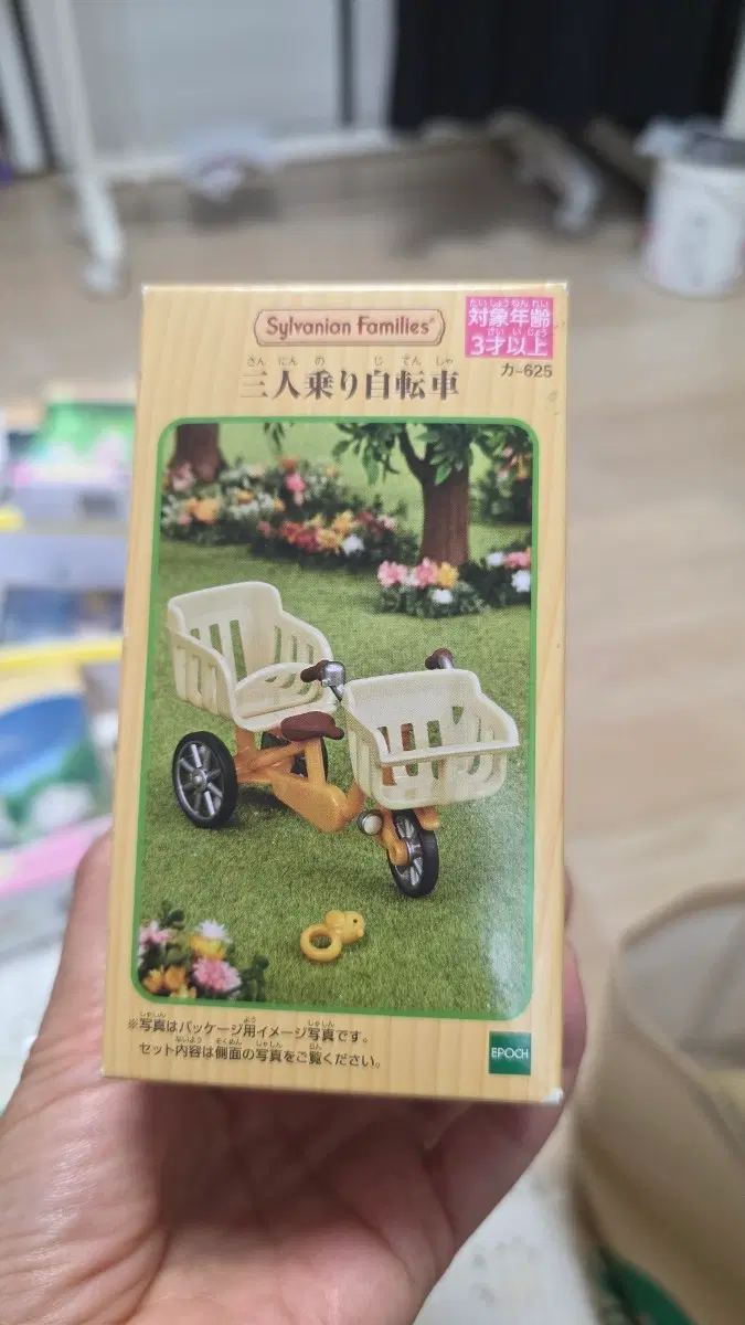 실바니안자전거 실바니안2인용자전거