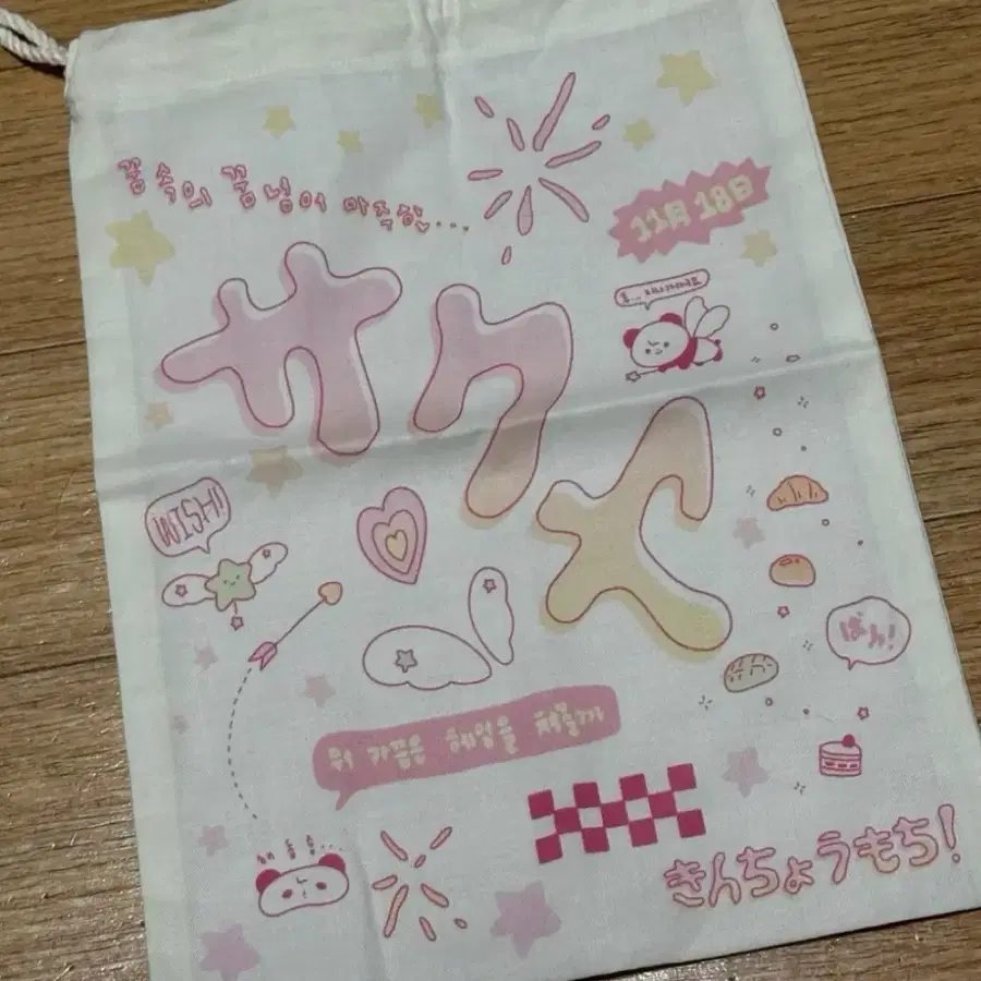 엔시티 위시 사쿠야 파우치 비공식