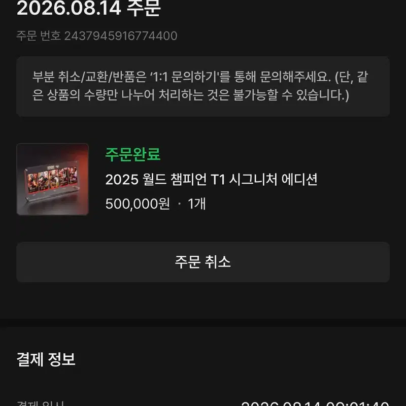 T1 시그니처 에디션 리프트바운드 카드 한정판