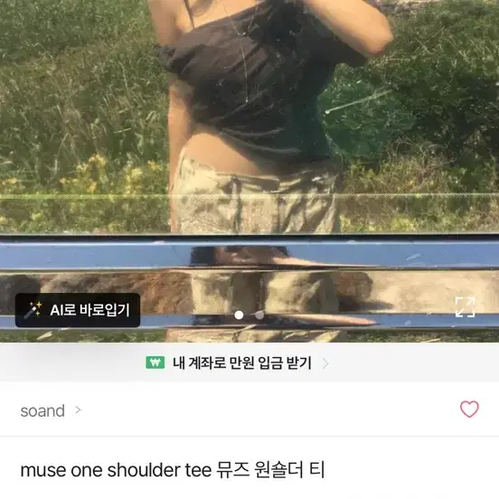 muse one shoulder tee 뮤즈 원숄더 티