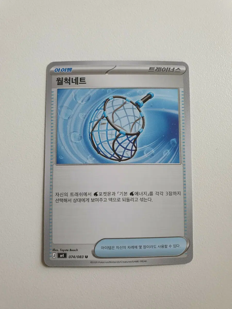 월척네트 포켓몬카드