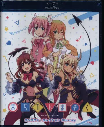애니메이션 Blu-ray 마치카도 마조쿠 컴팩트 컬렉션
