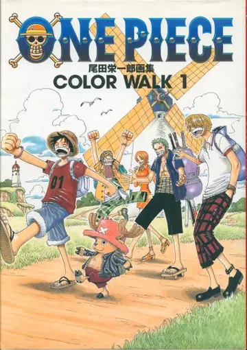 슈에이샤 점프 코믹스 DX 오다 에이치로 ONE PIECE COLOR WALK 1 초판