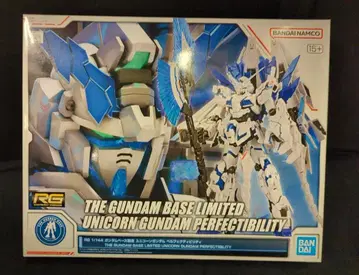 BANDAI SPIRITS RG 1/144 건담베이스 한정판 반다이남코판 유니콘 건담 퍼펙트 빌리티