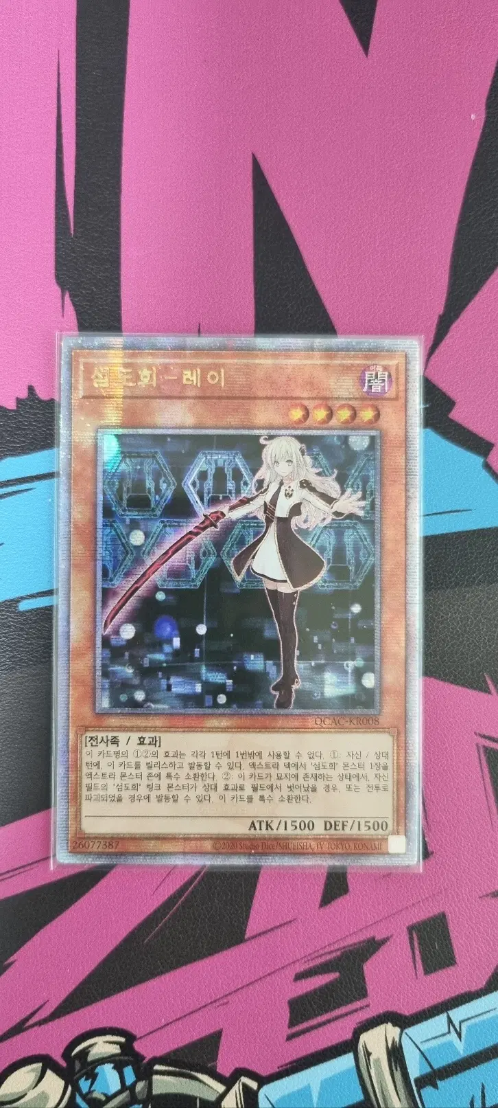섬도희-레이 (QCAC-KR008) QC Secret Rare