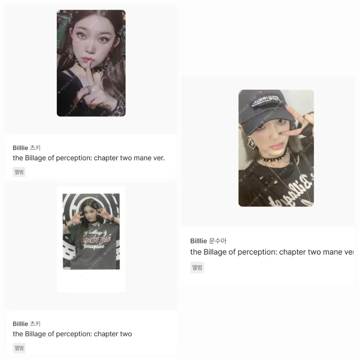 빌리 Billlie 미니3집 포카 일괄