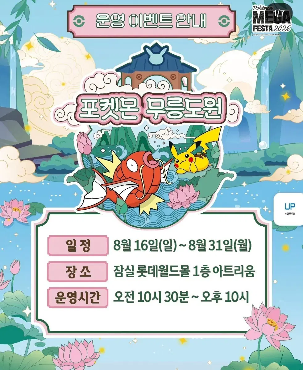 16일 무릉도원 댈구 진행합니다. 오후 2시 입장 예정