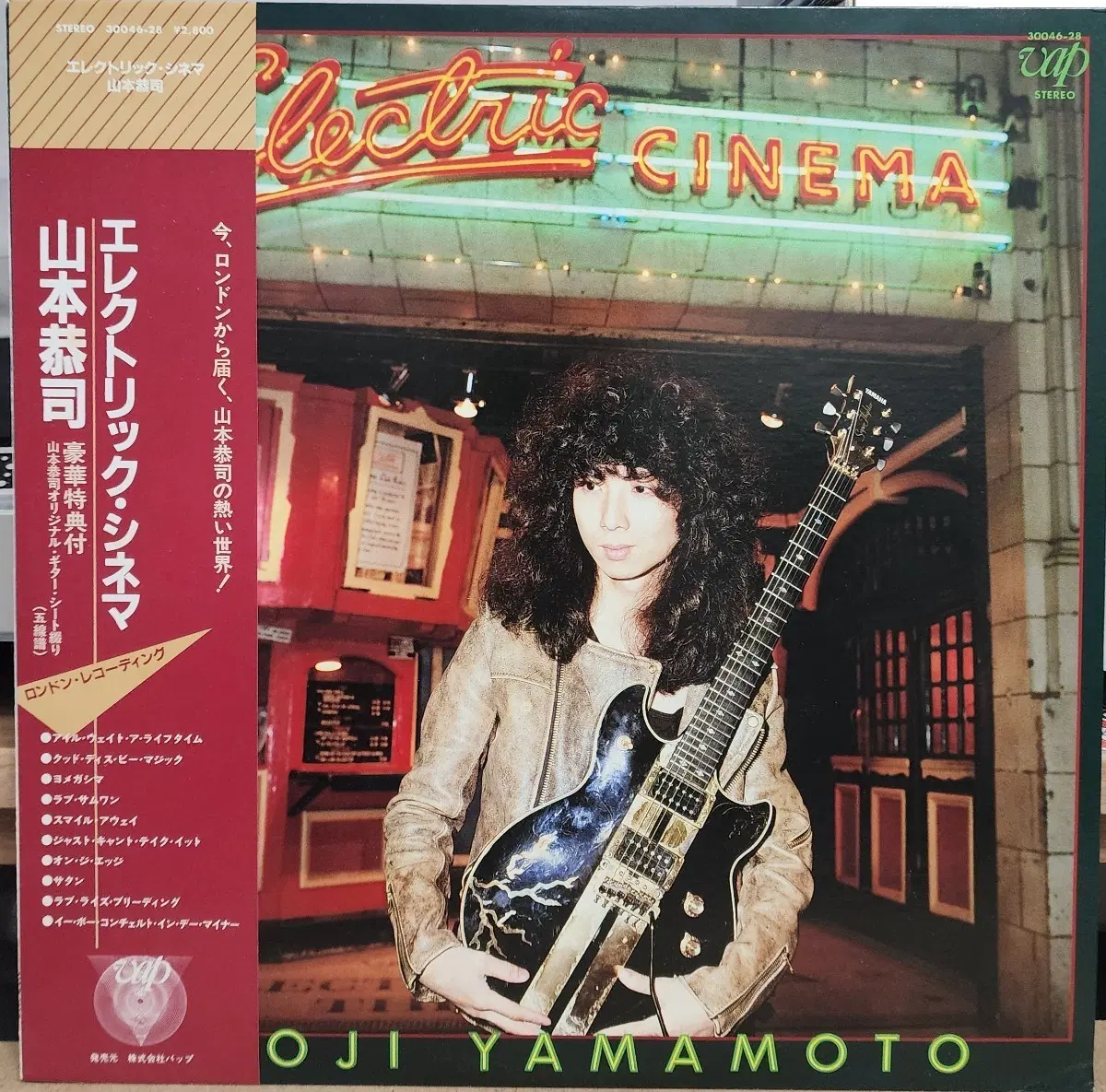 헤비메틀 Kyoji Yamamoto LP