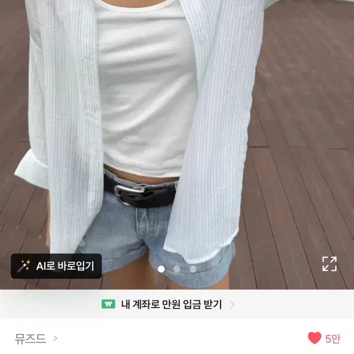 뮤즈드 시스루 스트라이프 오버핏 긴팔 여름 남방 셔츠