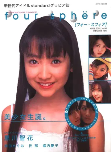 벚꽃 복숭아 서방 OHTOH MOOK 88 포 스피어 2002년 4월호 6