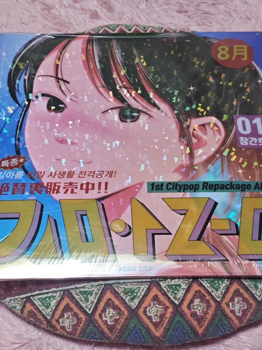 (미개봉) 김아름 아쿠아시티 LP