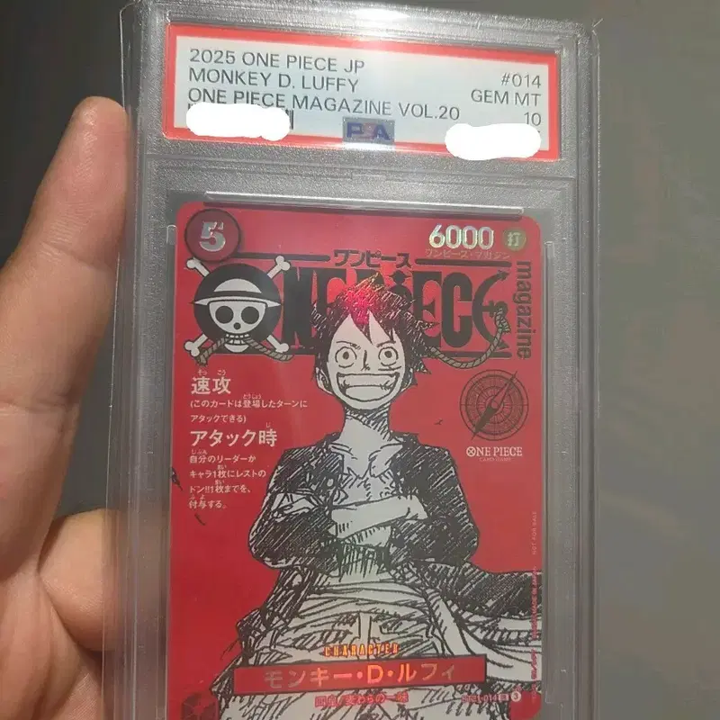 원피스 매거진Vol20 루피 PSA10