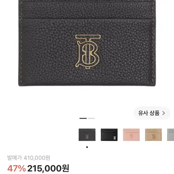 버버리 그레이니 레더 카드지갑
