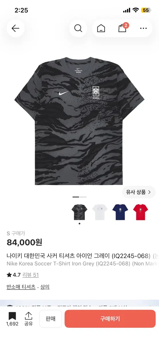 대한민국 국가대표 나이키 오버핏 유니폼