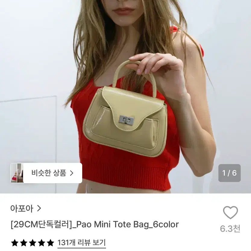 Apoa 미니 토트백 / 버터옐로우