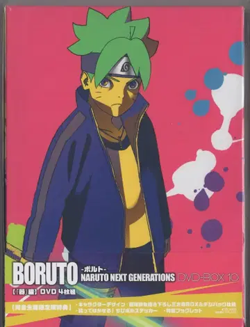 애니메이션 DVD BORUTO NARUTO NEXT GENERATIONS DVD-BOX 완전 생산 한정판 10