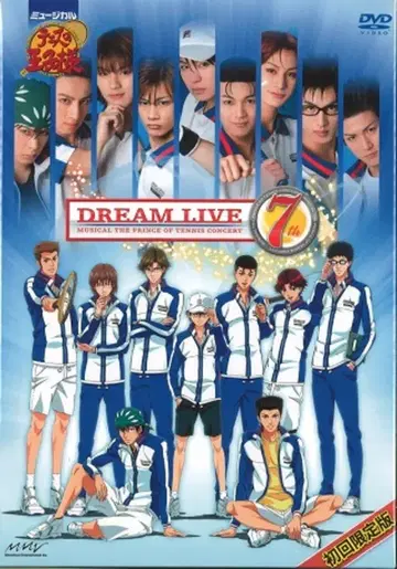 무대 DVD 초회) 뮤지컬 테니스의 왕자님 DREAM LIVE 7th