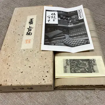 보물277 미사용, 미재단 우에다 츠무기 재고 처분품