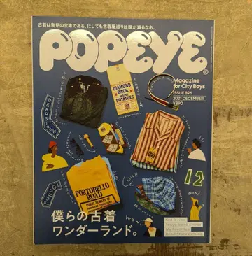 POPEYE 2021년 12월호 896 우리의 구제 의류 원더랜드.