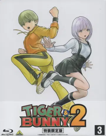 애니메이션 Blu-ray TIGER & BUNNY 2 특장 한정판 3