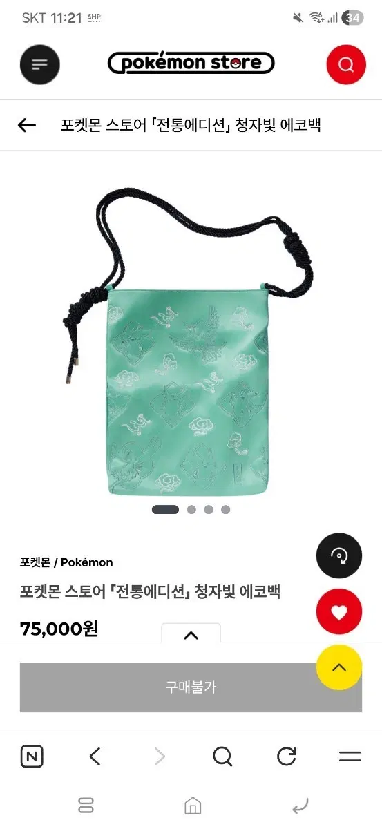 [새상품] 포켓몬 스토어 전통에디션 청자빛 에코백