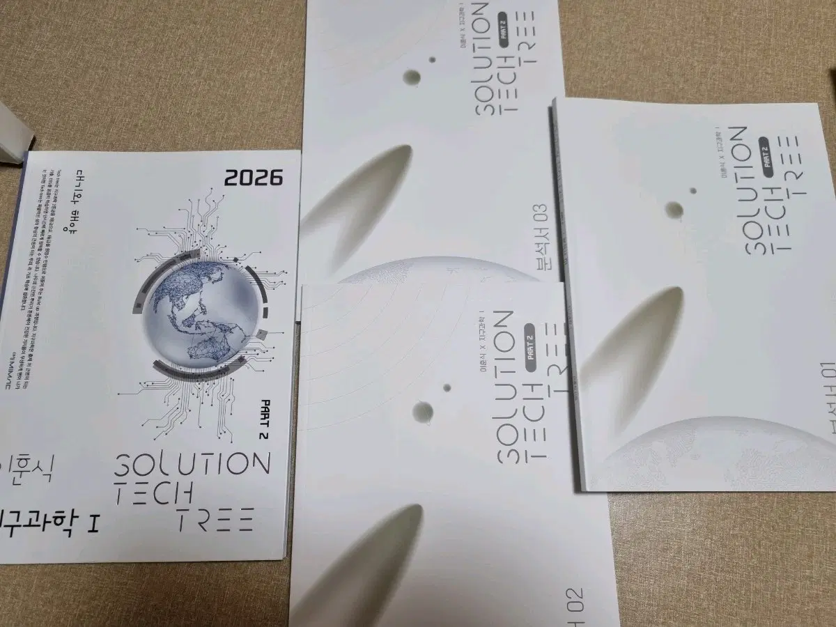 2026년 대성마이맥 지구과학1 지학 이훈식 솔루션 테크트리 4권 일괄