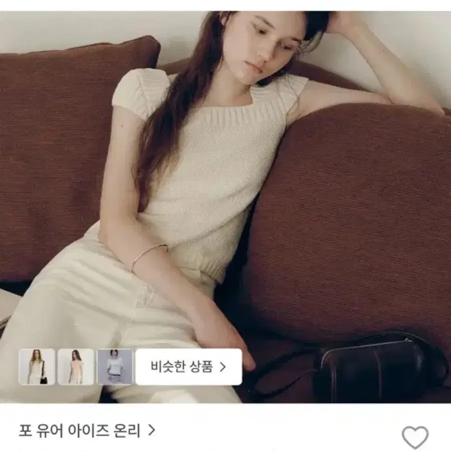 포유어아이즈온리 포유온 에밀리 캡 슬리브 니트 크림