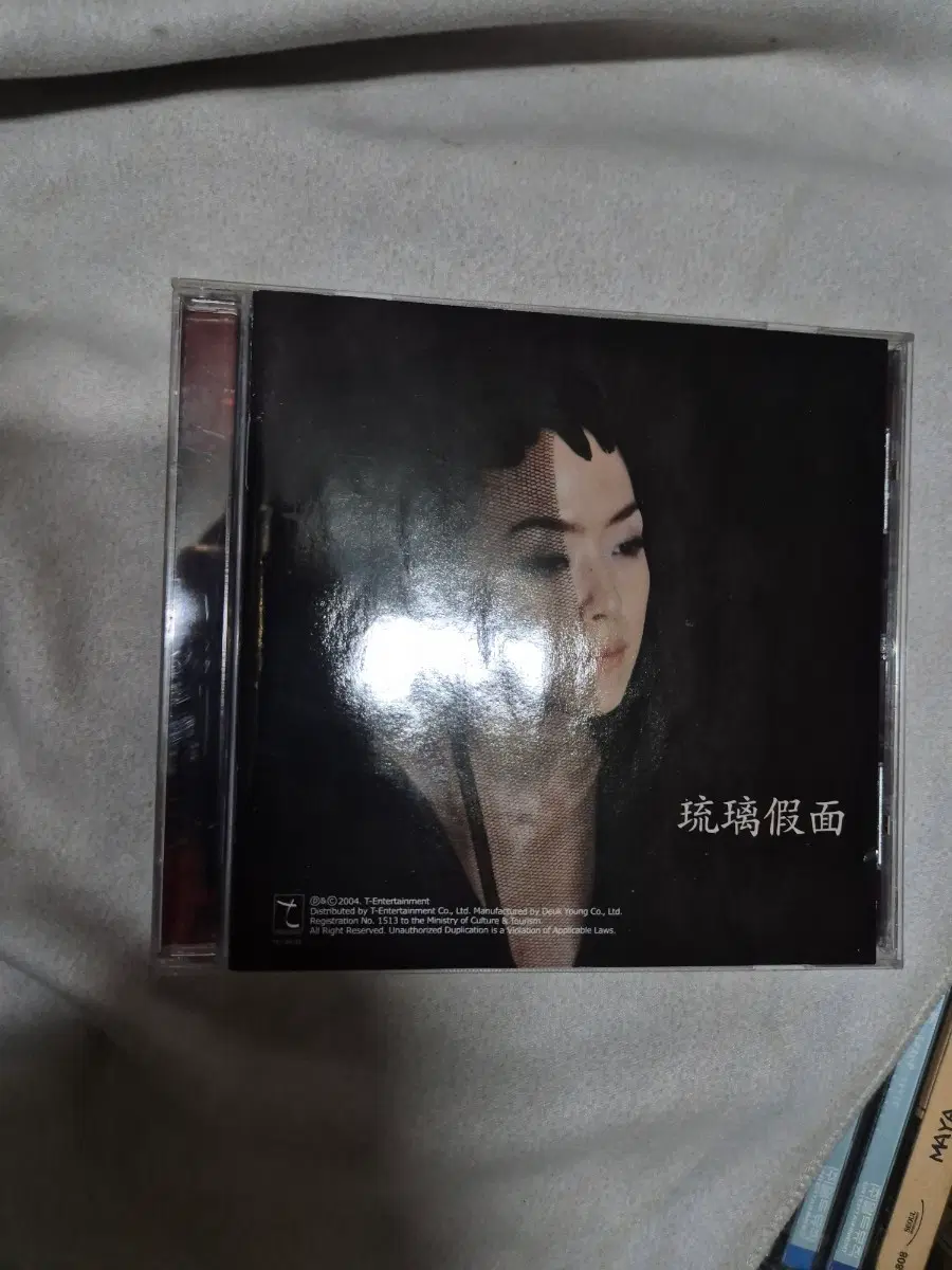 김윤아 2집 유리가면 CD