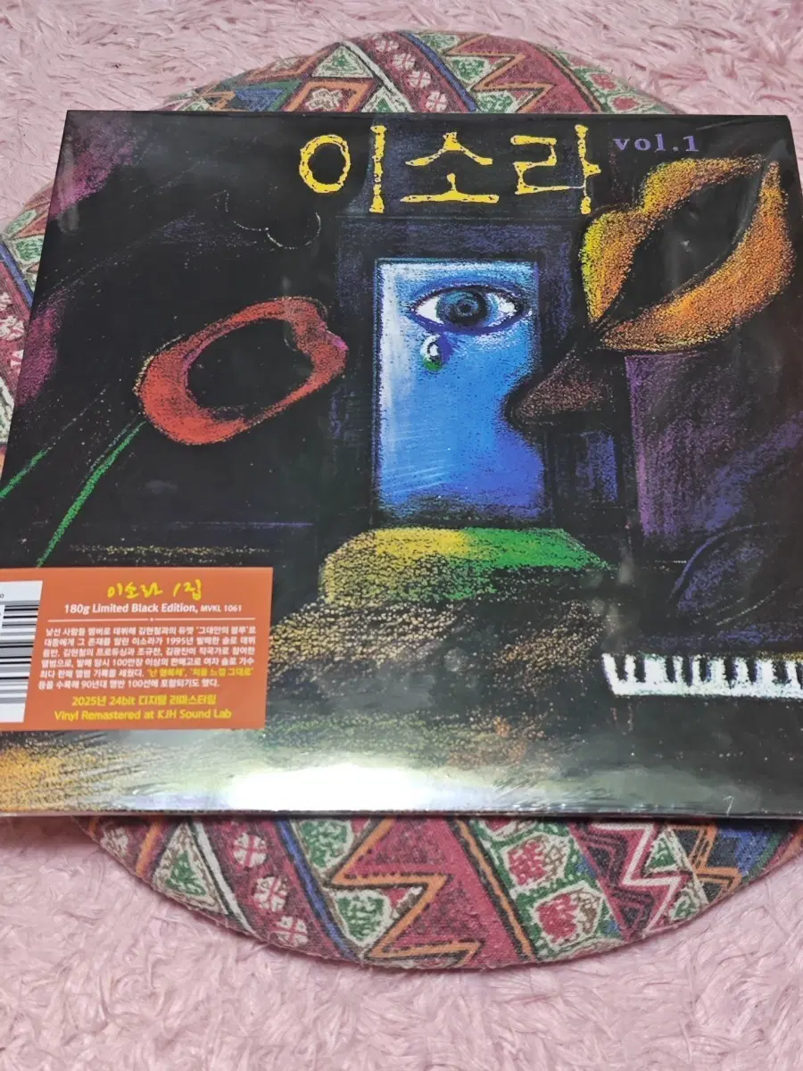 (미개봉) 이소라 1집 LP
