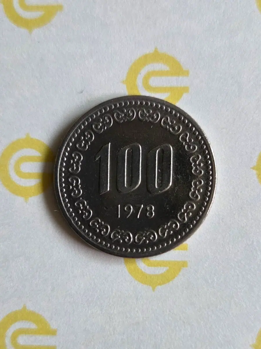 100원 동전 1978년