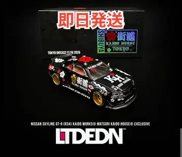 미개봉 새상품 KAIDO HOUSE 닛산 스카이라인 GT-R R34