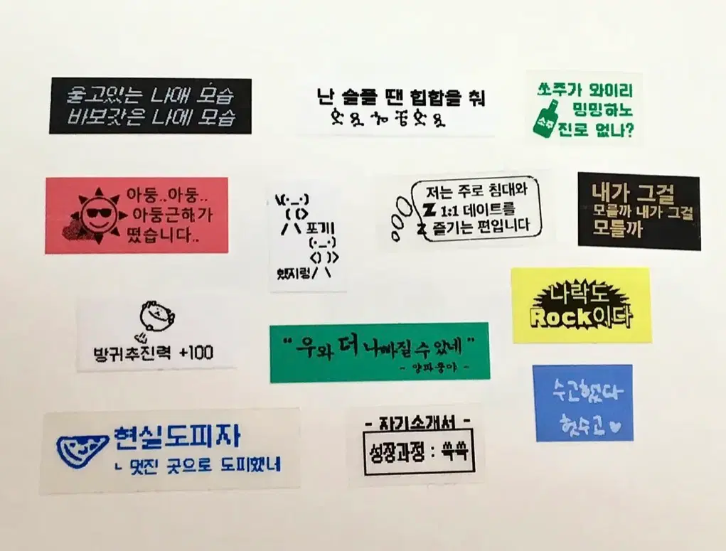 [일반2] 일상(부정) 라벨 스티커
