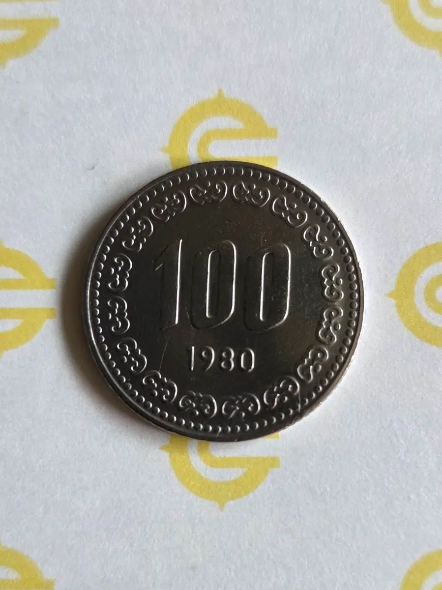 1980년 100원 동전