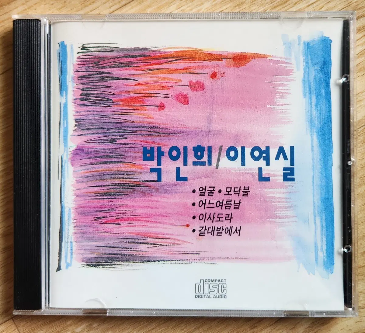 박인희 이연실 얼굴,모닥불